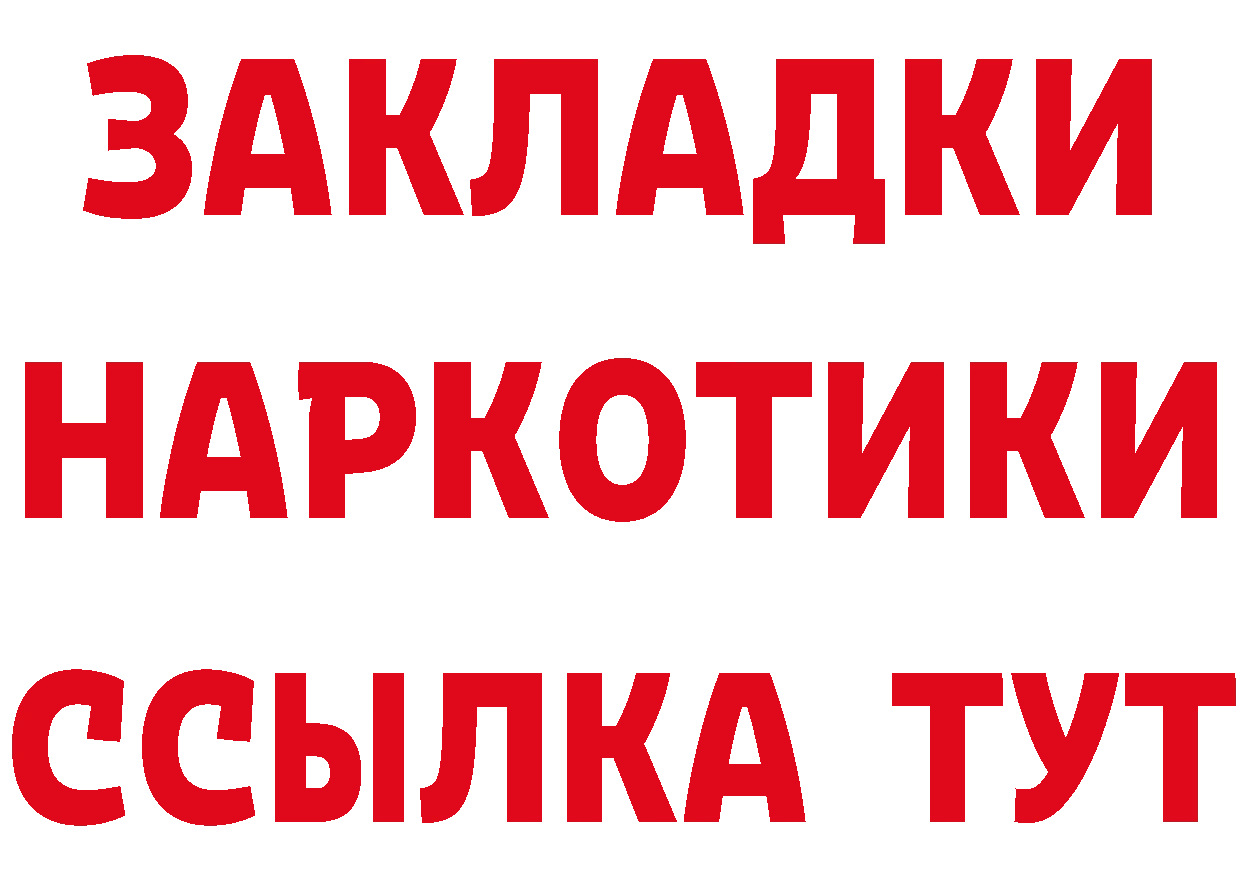 БУТИРАТ 1.4BDO как зайти площадка МЕГА Губкин